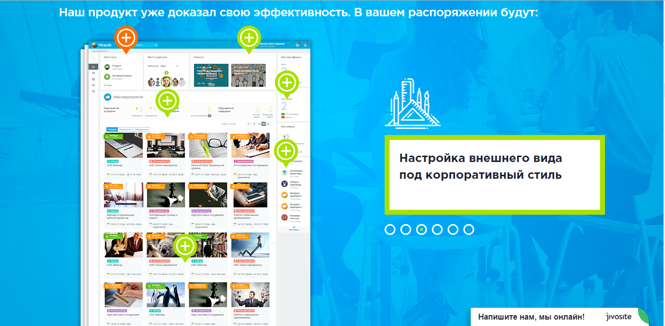 Скриншот (снимок экрана) Мираполис