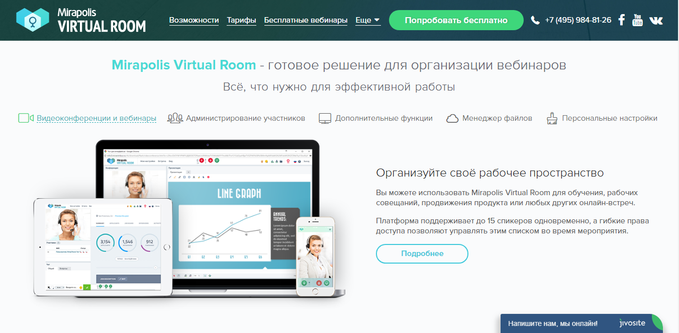 Скриншот (снимок экрана) Мираполис