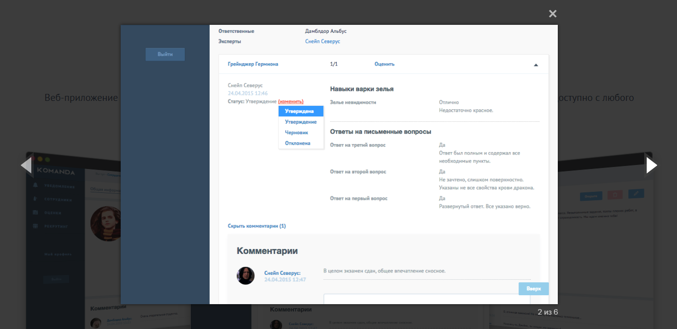 Скриншот (снимок экрана) Komanda