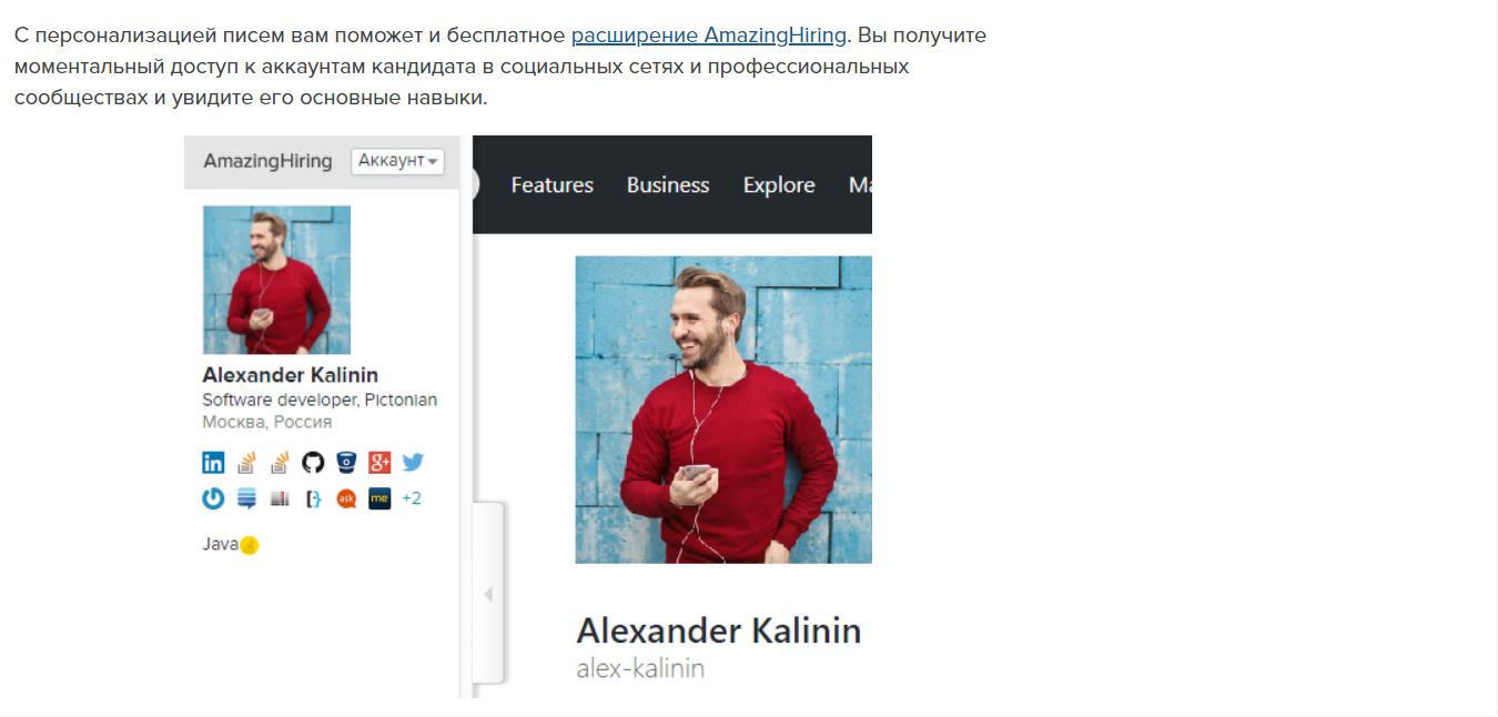 Скриншот (снимок экрана) AmazingHiring