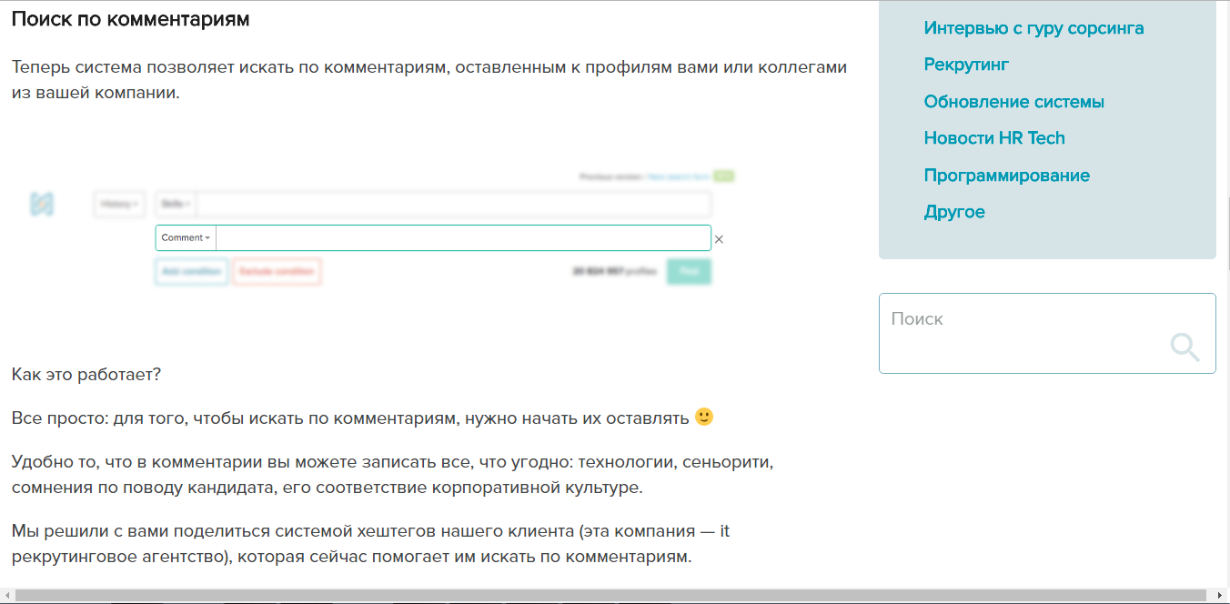 Скриншот (снимок экрана) AmazingHiring