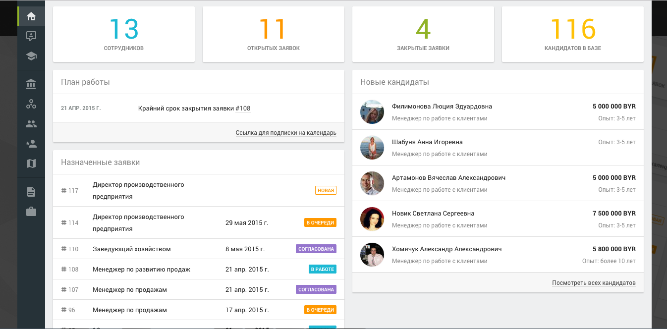 Скриншот (снимок экрана) HRP