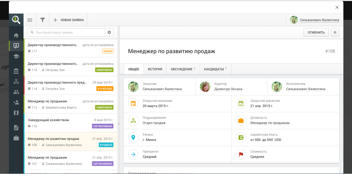 Скриншот (снимок экрана) HRP