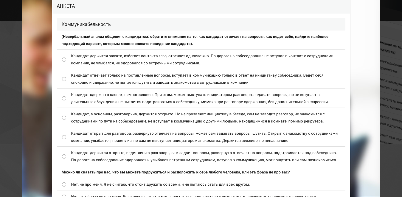 Скриншот (снимок экрана) HRP