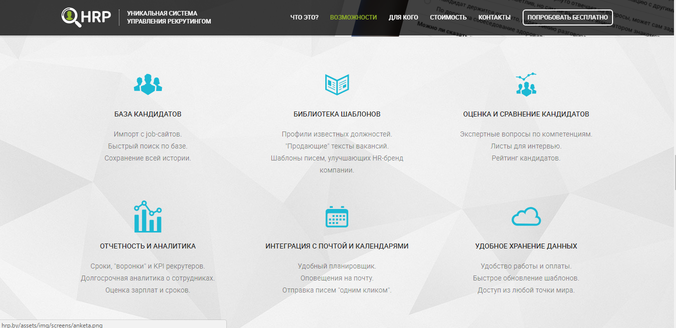 Скриншот (снимок экрана) HRP