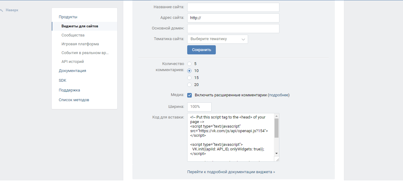 Скриншот (снимок экрана) Виджет комментариев ВКонтакте