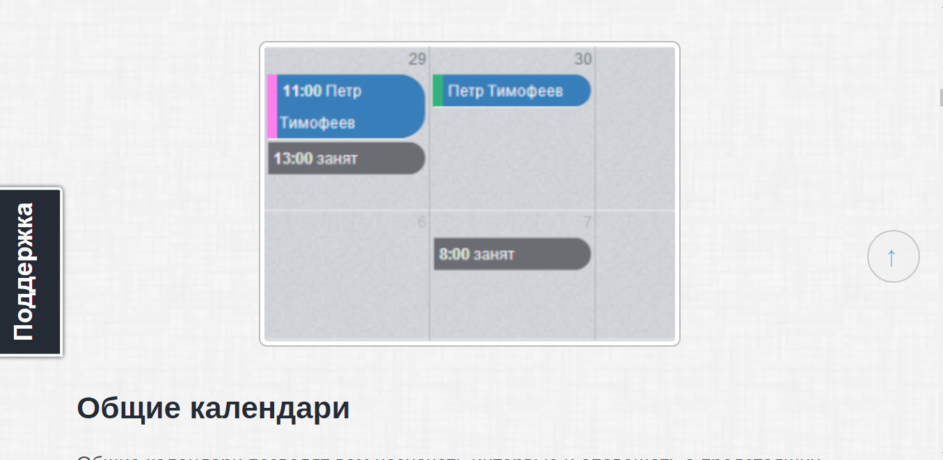 Скриншот (снимок экрана) Staffim