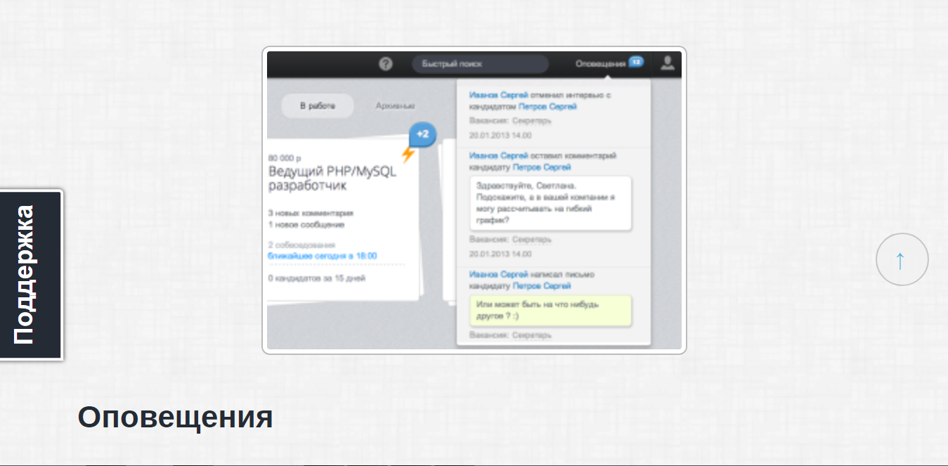 Скриншот (снимок экрана) Staffim
