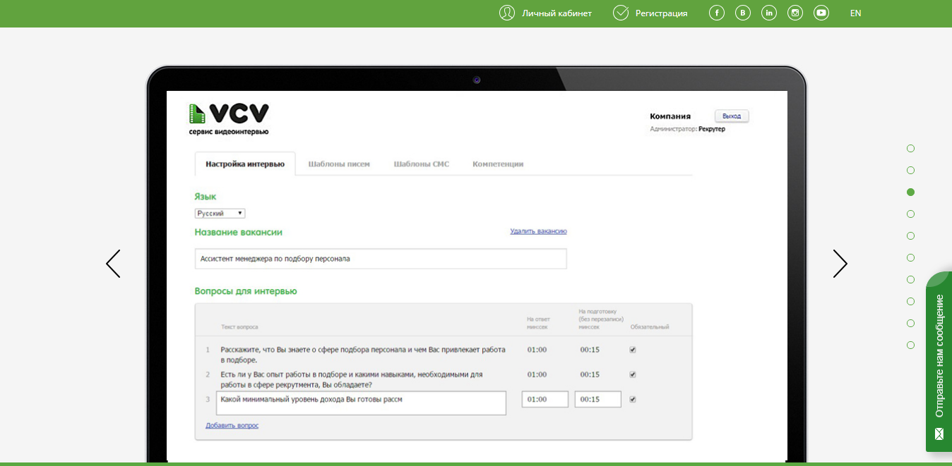 Скриншот (снимок экрана) VCV