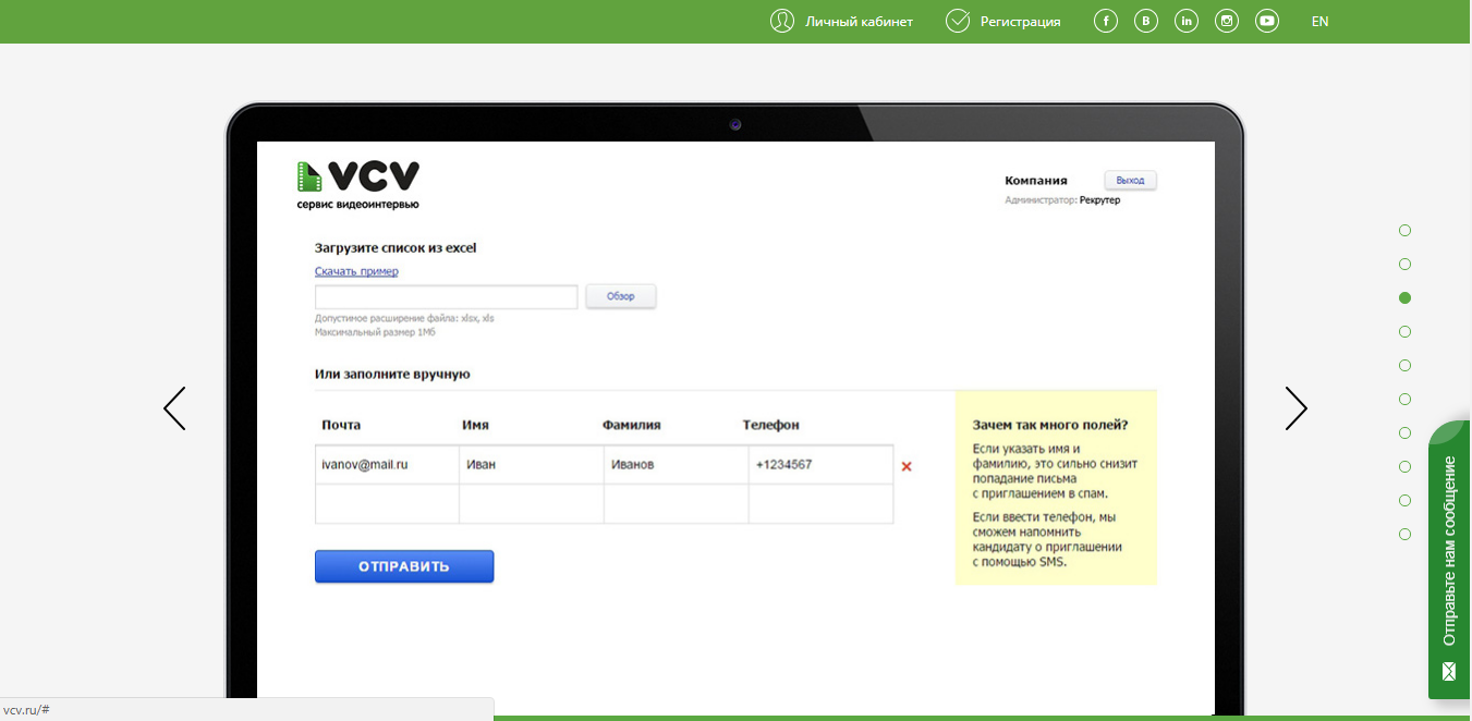 Скриншот (снимок экрана) VCV