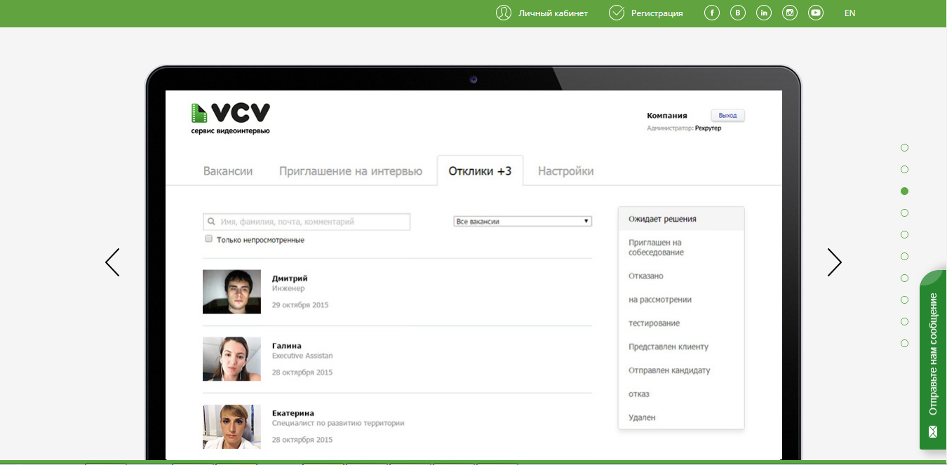 Скриншот (снимок экрана) VCV