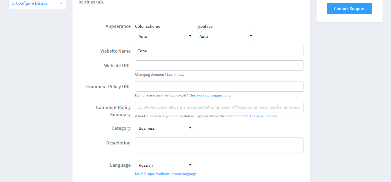 Скриншот (снимок экрана) Disqus