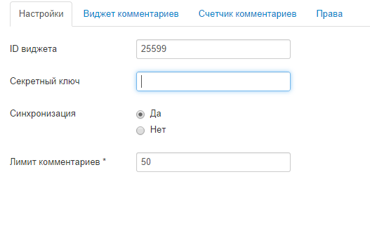 Скриншот (снимок экрана) HyperComments