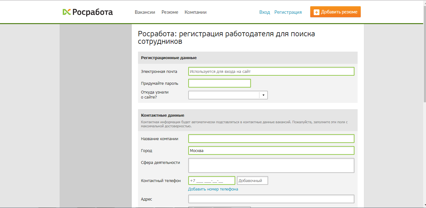 Скриншот (снимок экрана) Росработа