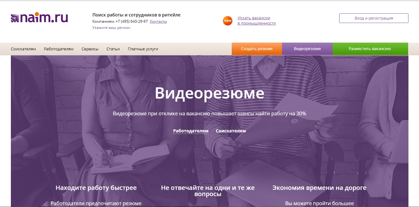 Скриншот (снимок экрана) Naim.ru