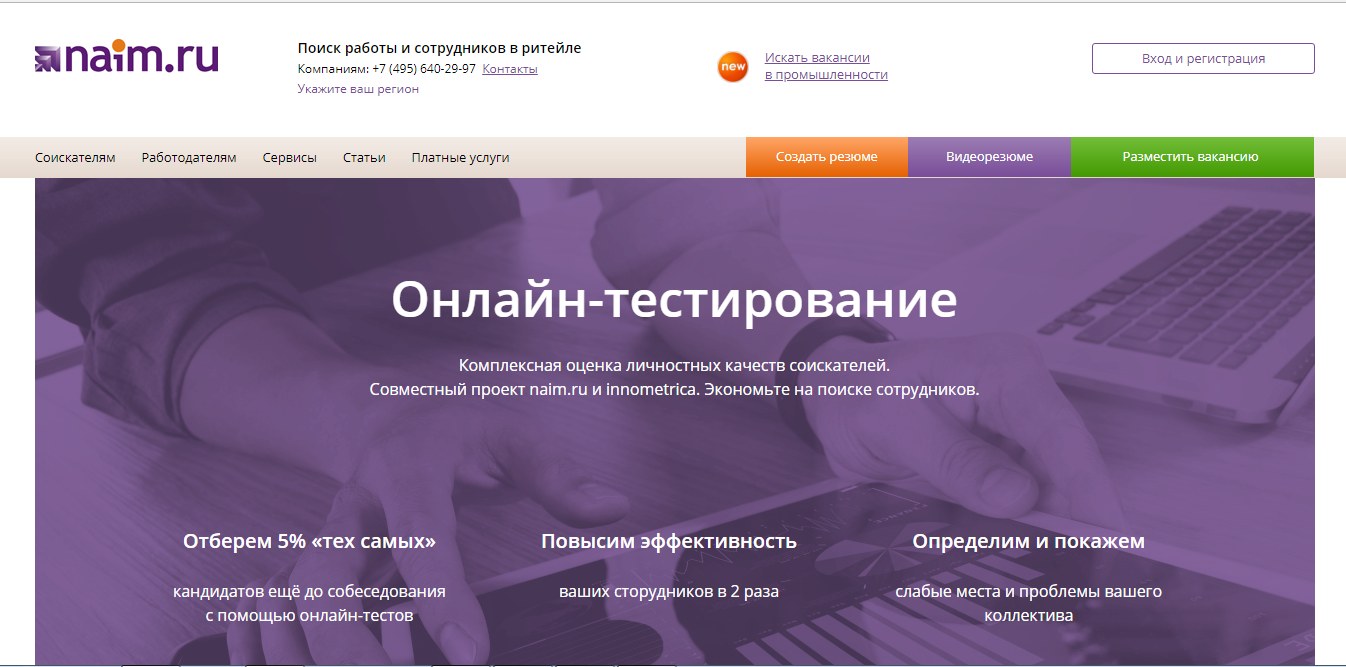 Скриншот (снимок экрана) Naim.ru