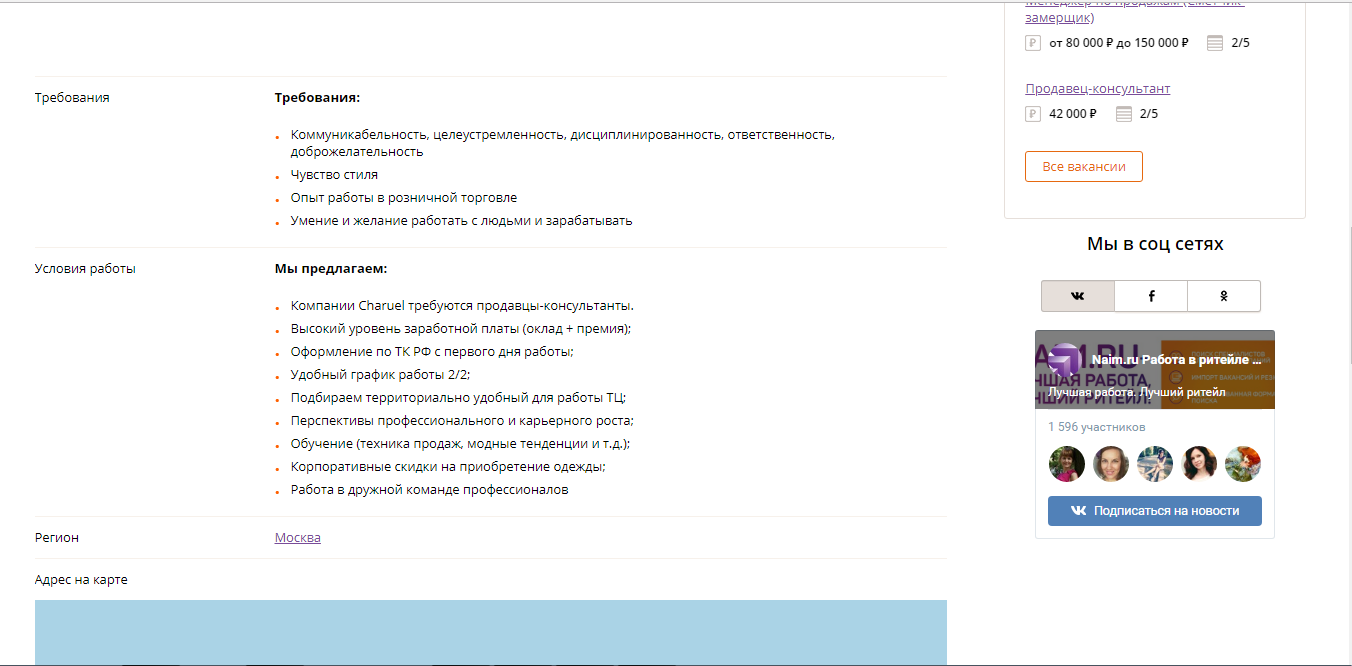 Скриншот (снимок экрана) Naim.ru