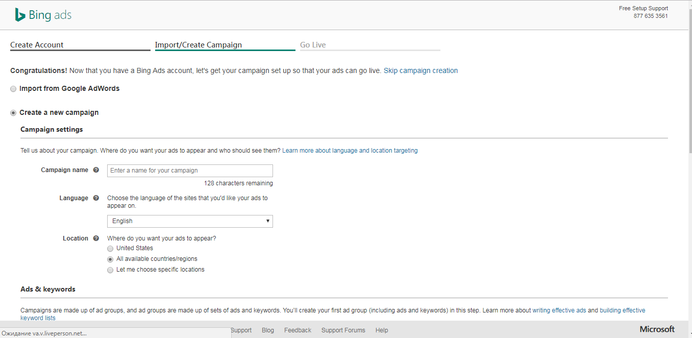 Скриншот (снимок экрана) Bing Ads