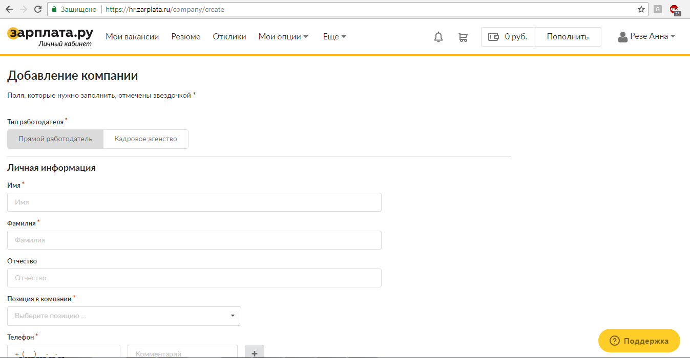 Скриншот (снимок экрана) Зарплата.ру