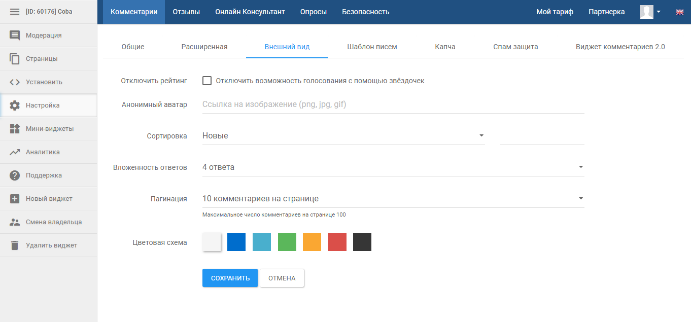 Скриншот (снимок экрана) Cackle