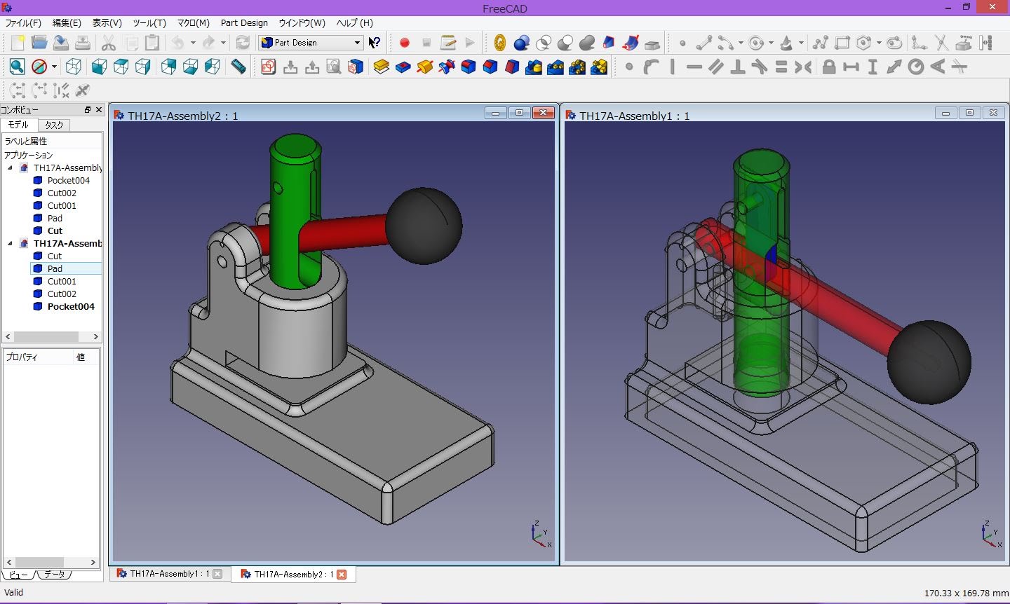 Скриншот (снимок экрана) FreeCAD