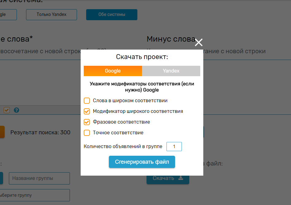 Скриншот (снимок экрана) FindKeywords tool