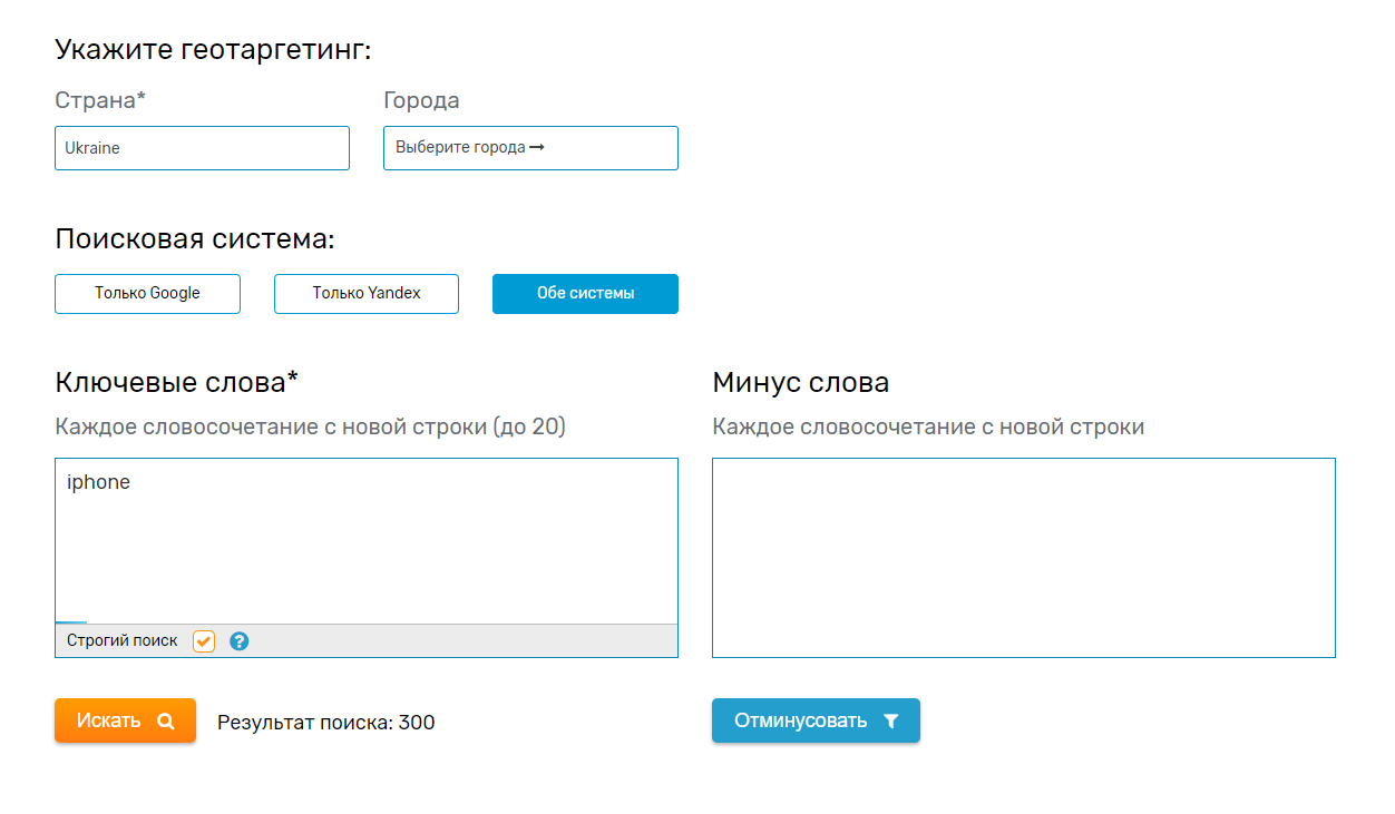 Скриншот (снимок экрана) FindKeywords tool