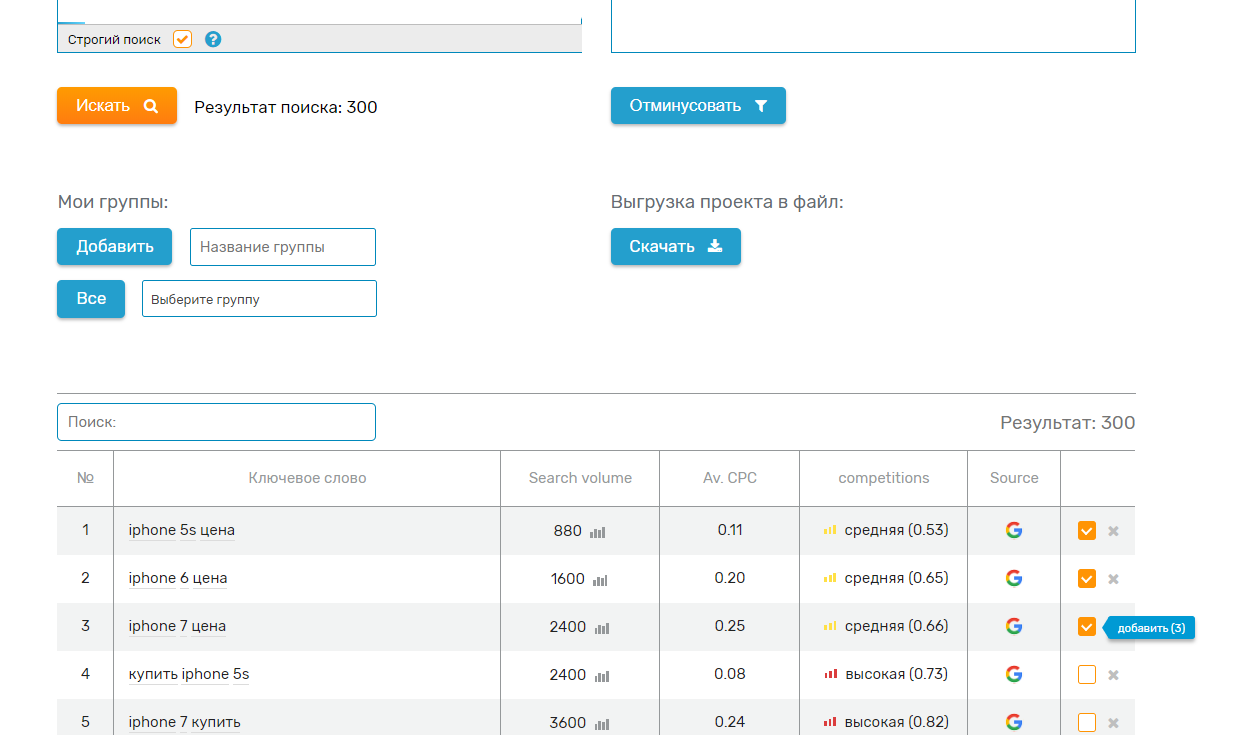Скриншот (снимок экрана) FindKeywords tool