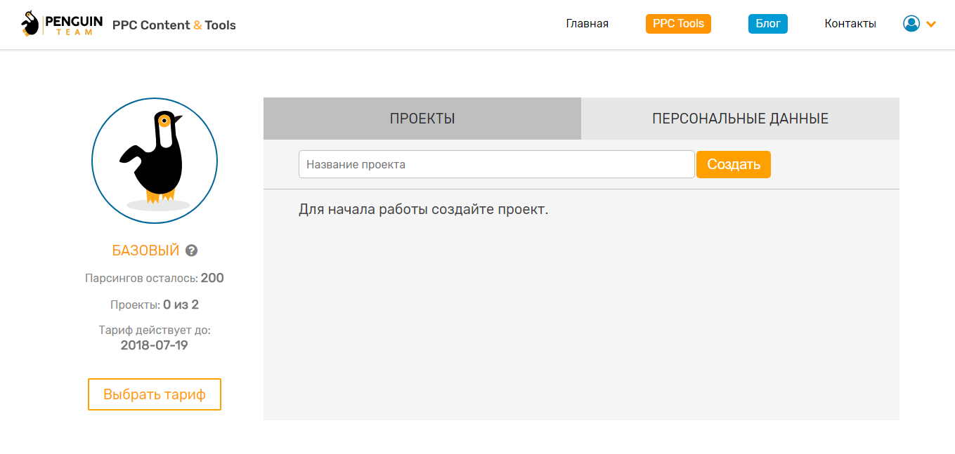Скриншот (снимок экрана) FindKeywords tool