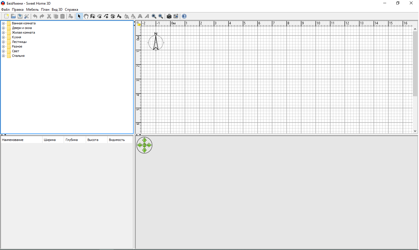 Скриншот (снимок экрана) Sweet Home 3D