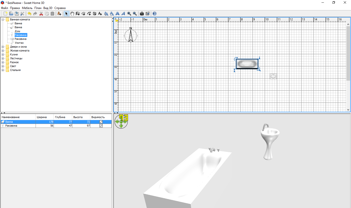 Скриншот (снимок экрана) Sweet Home 3D