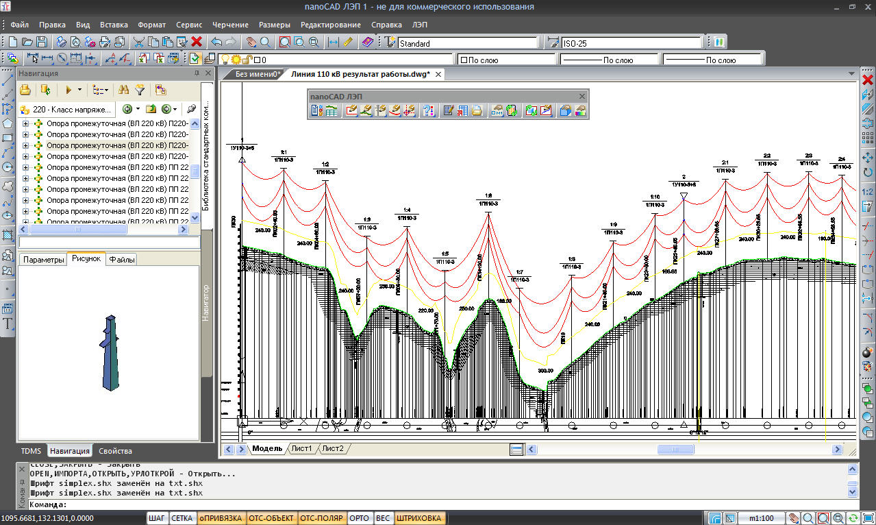 Скриншот (снимок экрана) nanoCAD