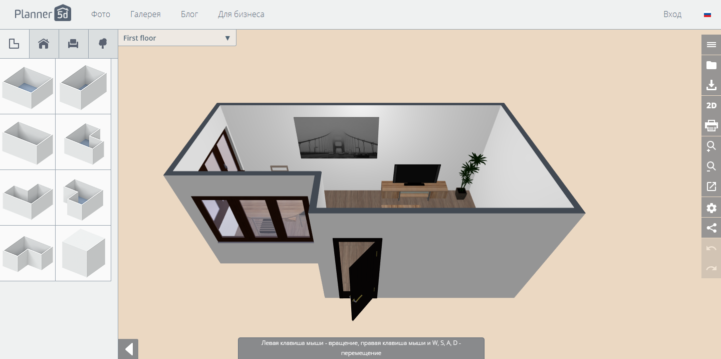 Скриншот (снимок экрана) Planner 5D