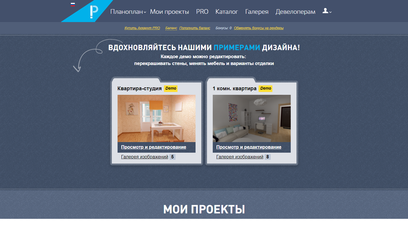 Скриншот (снимок экрана) Planoplan