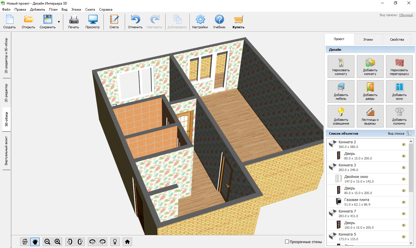 Скриншот (снимок экрана) Дизайн Интерьера 3D