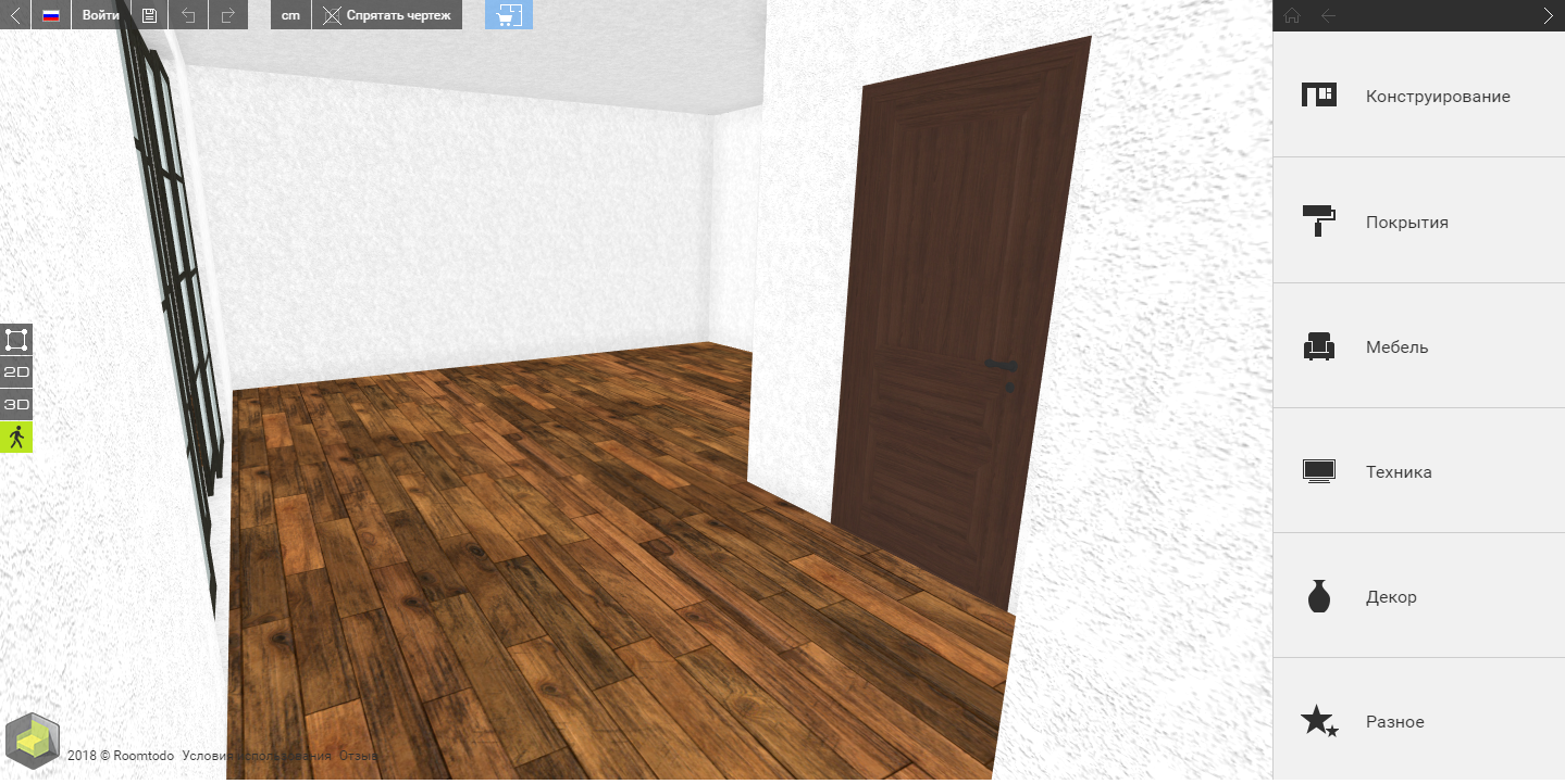 Скриншот (снимок экрана) Roomtodo