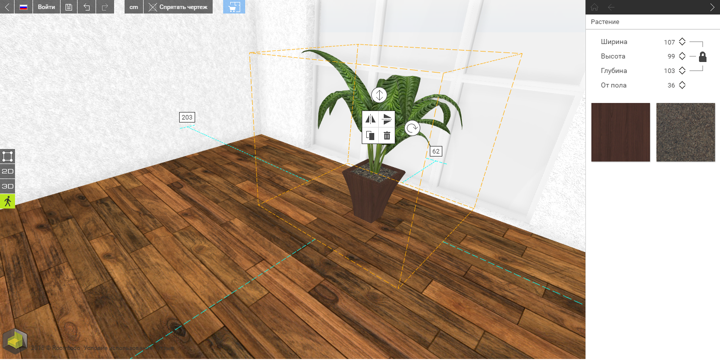 Скриншот (снимок экрана) Roomtodo