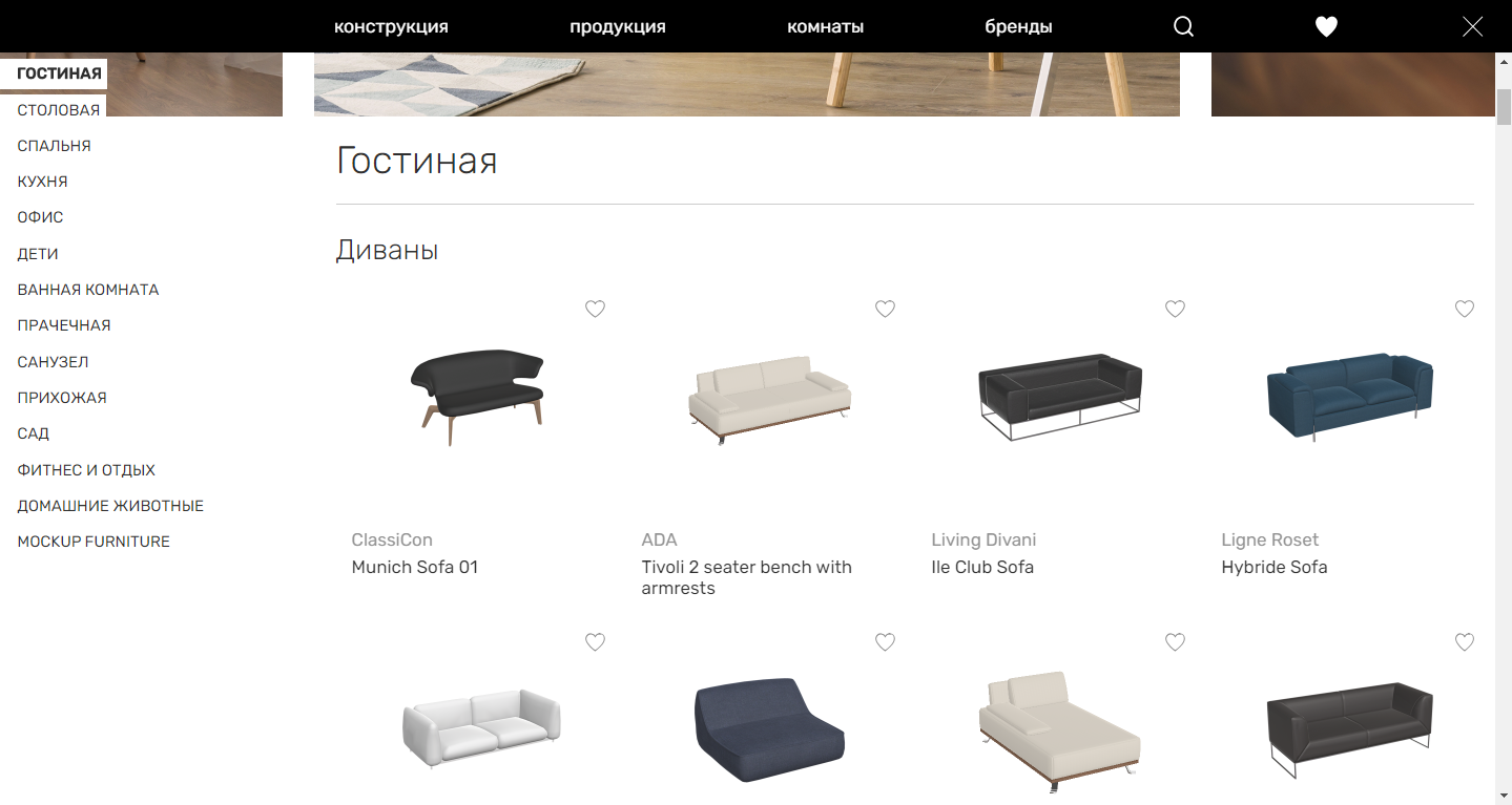 Скриншот (снимок экрана) roomle