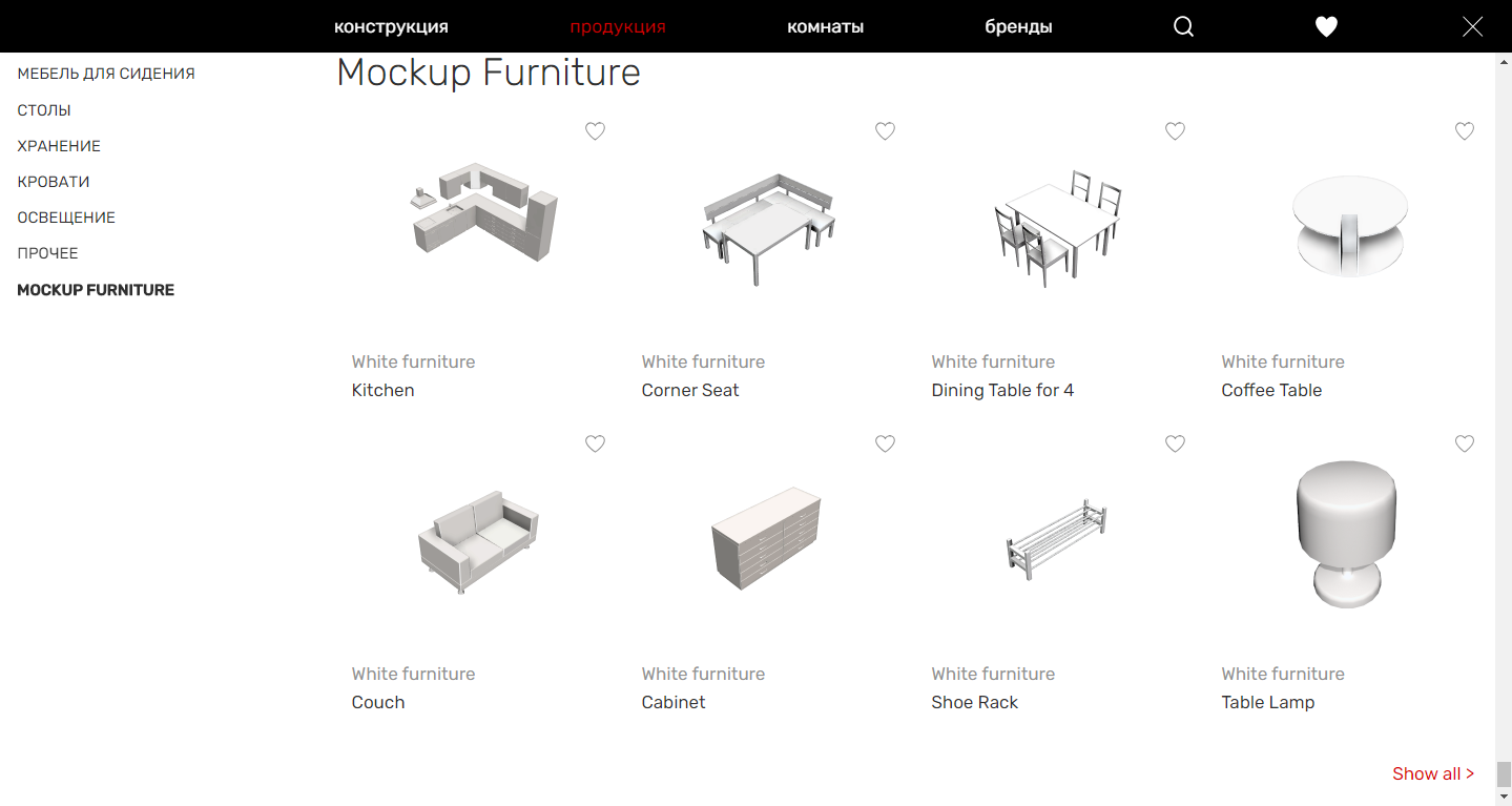Скриншот (снимок экрана) roomle