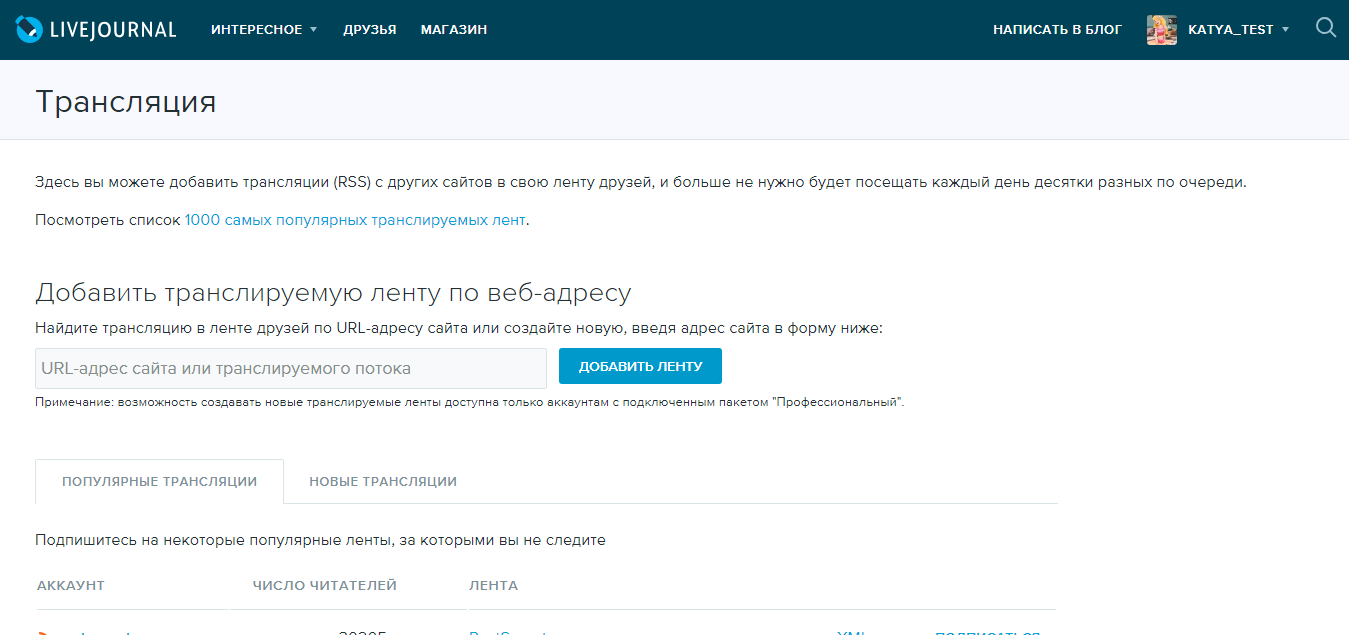 Скриншот (снимок экрана) LiveJournal