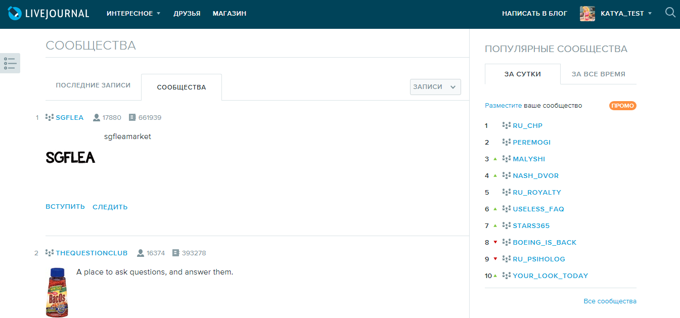 Скриншот (снимок экрана) LiveJournal