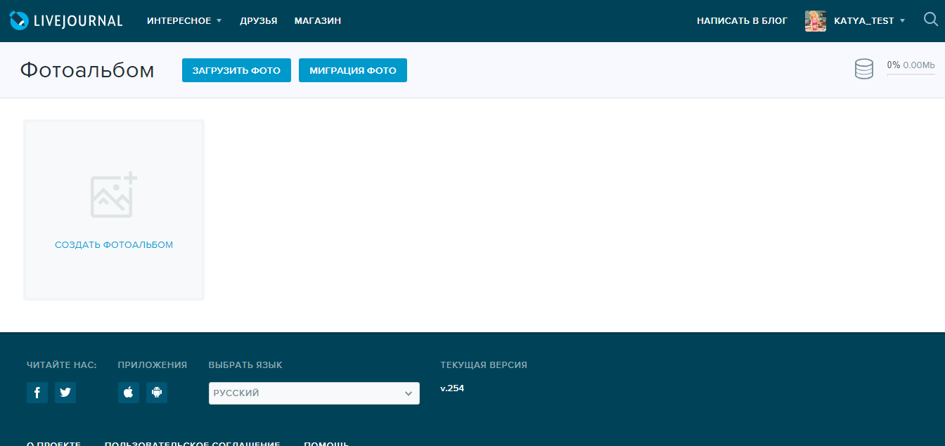 Скриншот (снимок экрана) LiveJournal