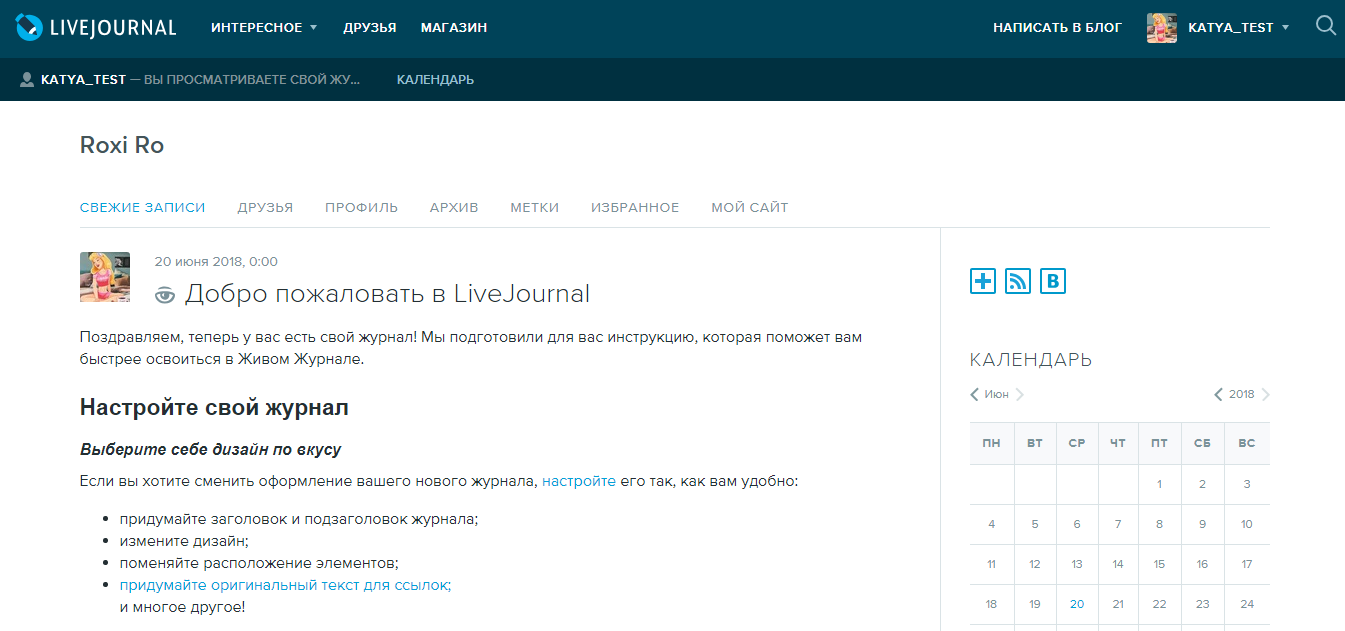 Скриншот (снимок экрана) LiveJournal