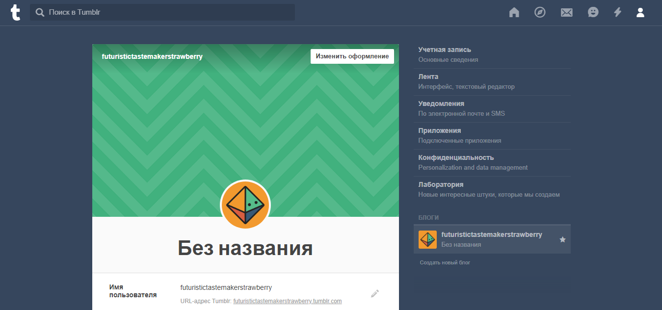 Скриншот (снимок экрана) Tumblr