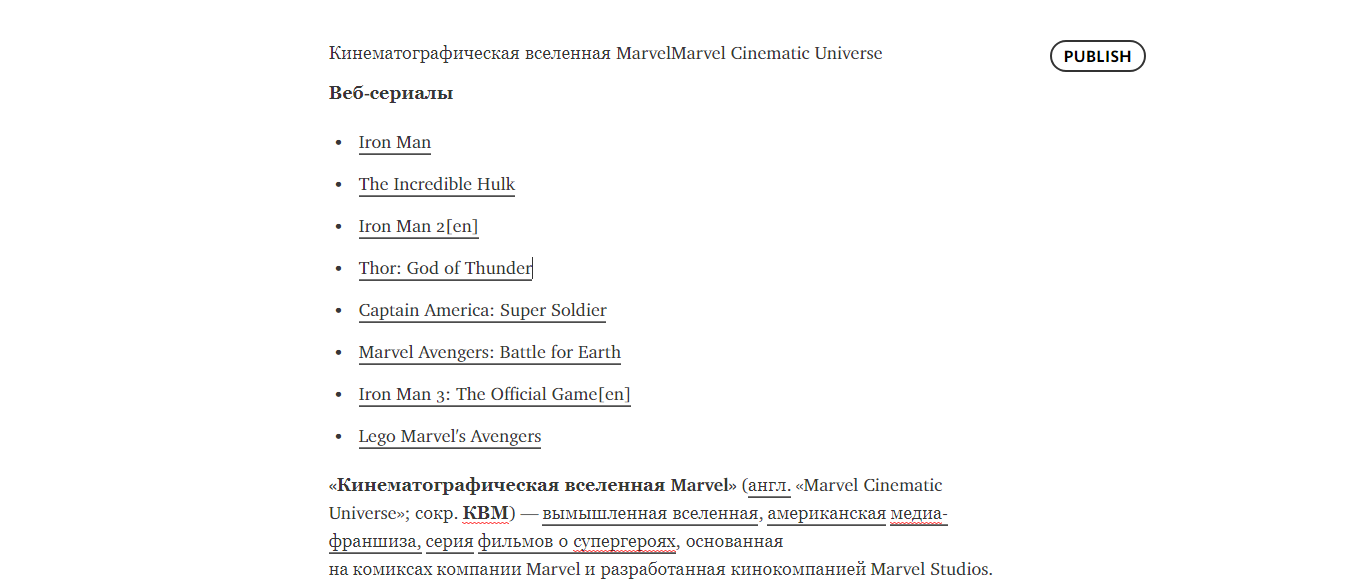 Скриншот (снимок экрана) Telegraph