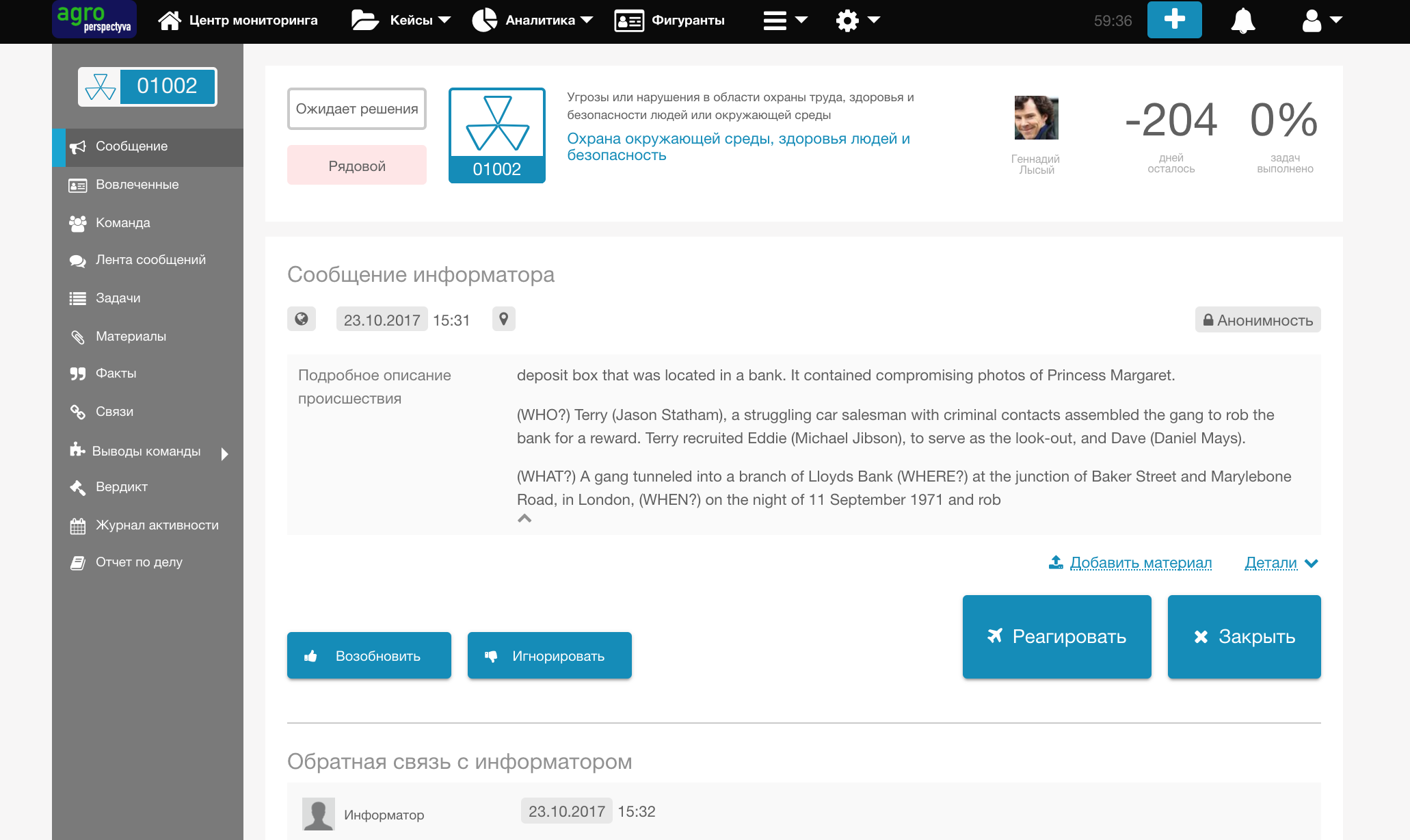 Скриншот (снимок экрана) Ethicontrol
