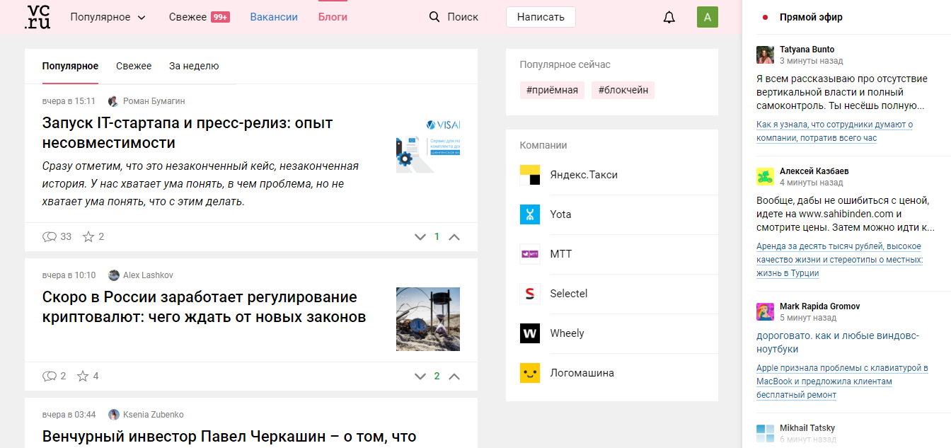Скриншот (снимок экрана) Vc.ru