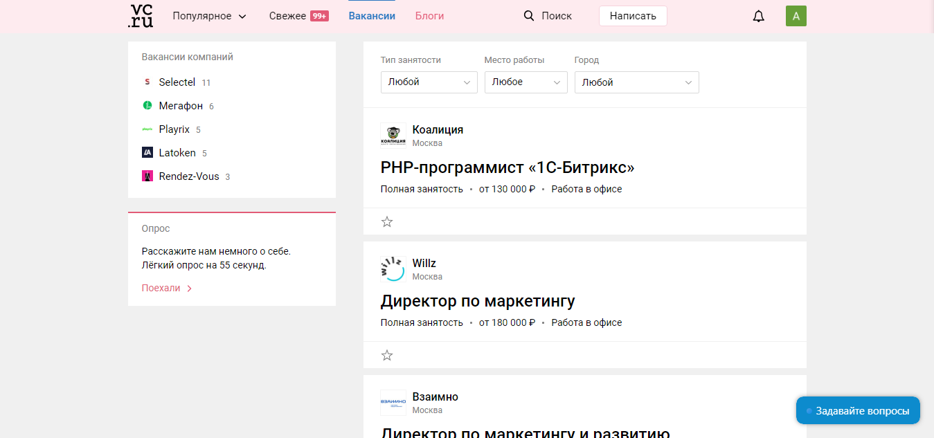 Скриншот (снимок экрана) Vc.ru