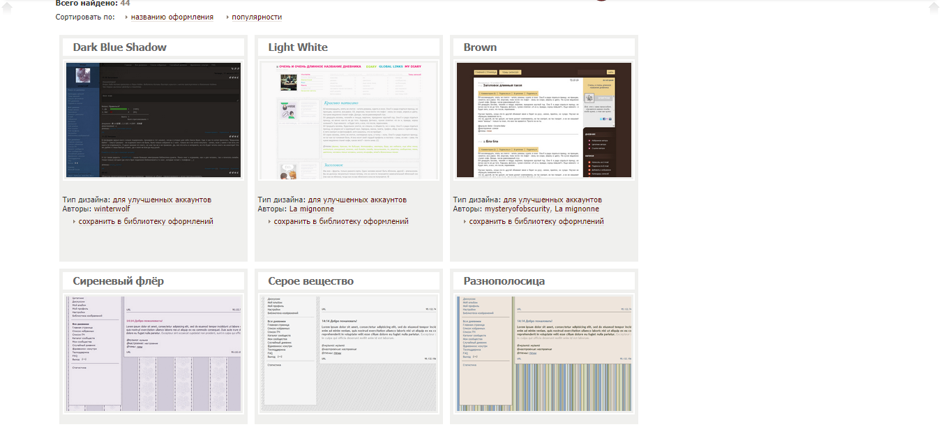 Скриншот (снимок экрана) Diary.ru