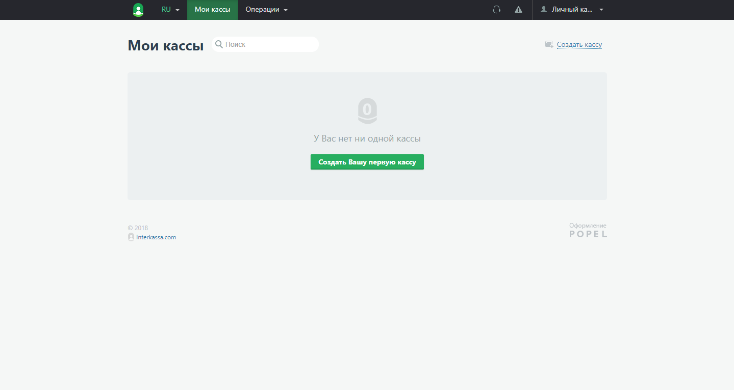 Скриншот (снимок экрана) Interkassa
